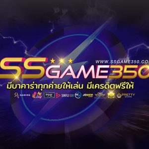 ssgame350_baccarat_31064