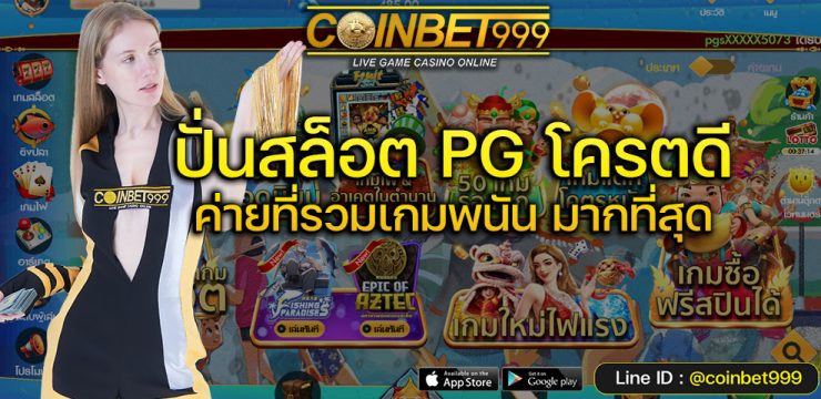 ทดลองเล่นสล็อตออนไลน์